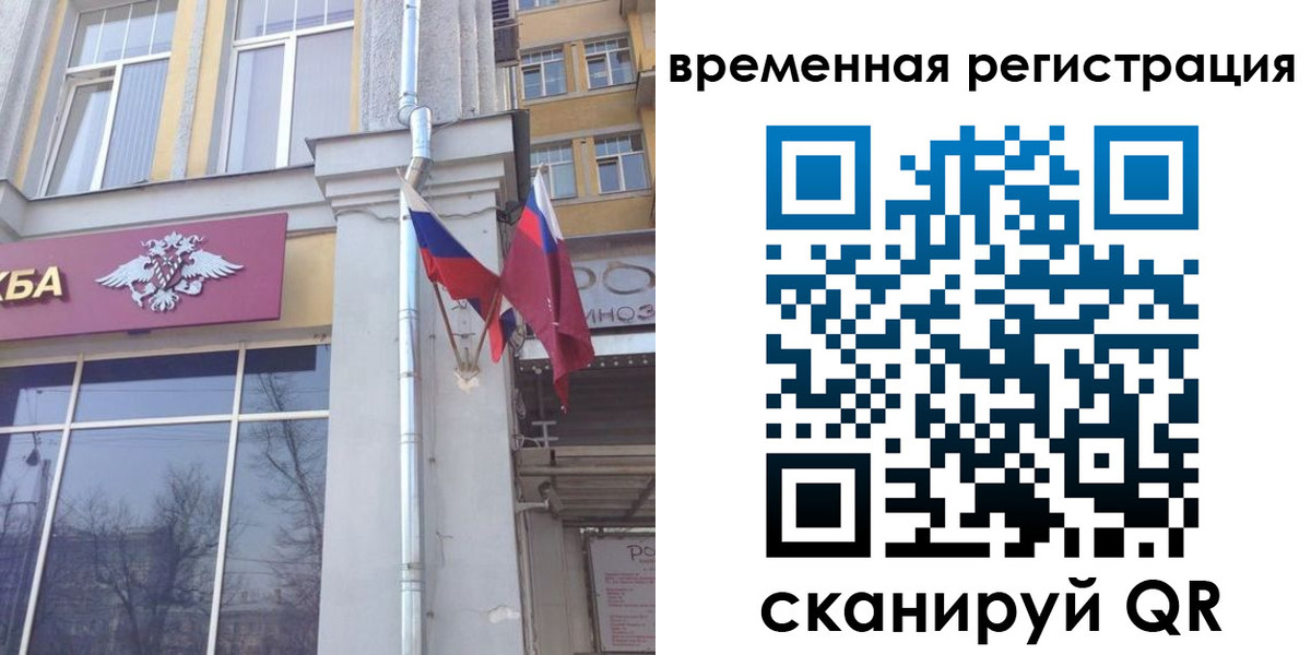 где прописаться в Татарске