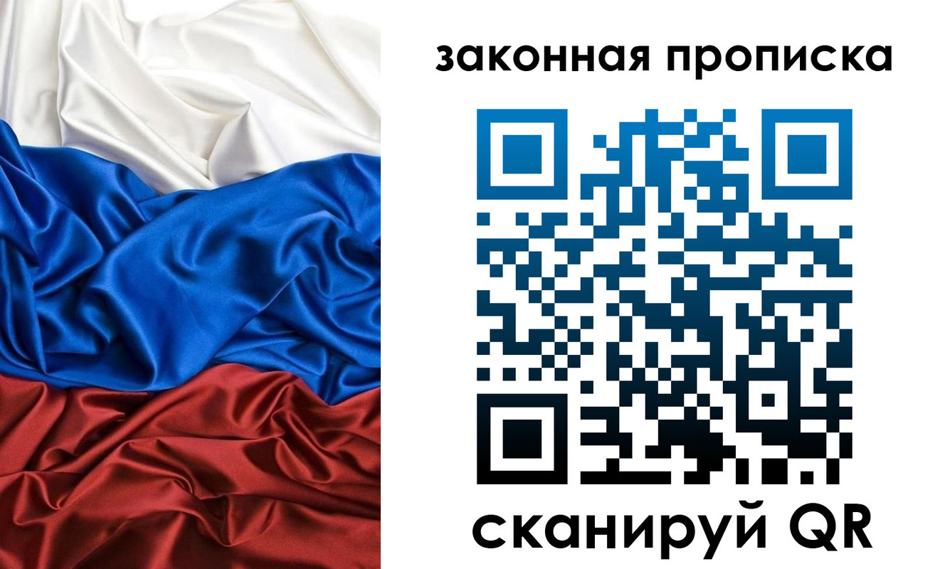 прописка для работы в Татарске